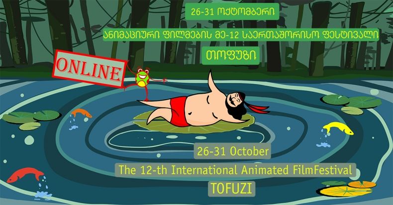 Międzynarodowy Festiwal Filmów Animowanych TOFUZI