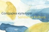 Przejdź do: Program Solidarna Kultura w Muzeum Etnograficznym w Krakowie