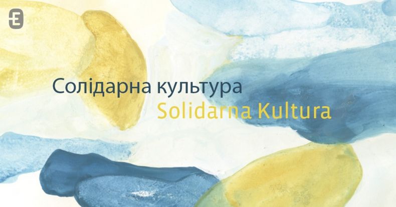 Grafika dekoracyjna. Żółto- niebieskie akwarelowe plamy na białym tle. Napis "Solidarna kultura" w języku polskim i ukraińskim