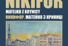 Grafika do wystawy - Nikifor. Matejko z Krynicy- napisy i jedna reprodukcja pracy Nikifora przedstawiająca miasto
