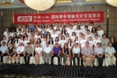 Przejdź do: Licealiści z Małopolski gościli w Chinach