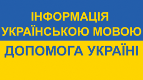 Інформація українською мовою